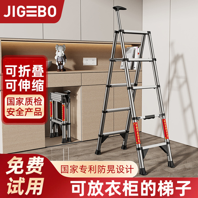 佳戈宝折叠伸缩加厚铝合金人字梯