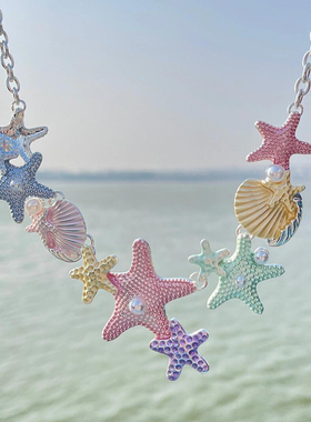 欧美风多巴胺彩色海星贝壳项链