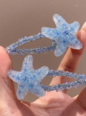 度假风蓝色细闪海星BB夹女高级感海边碎发刘海夹个性发夹侧边夹