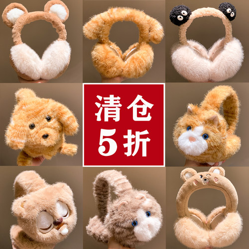 清仓！可爱毛绒保暖耳罩女士冬季