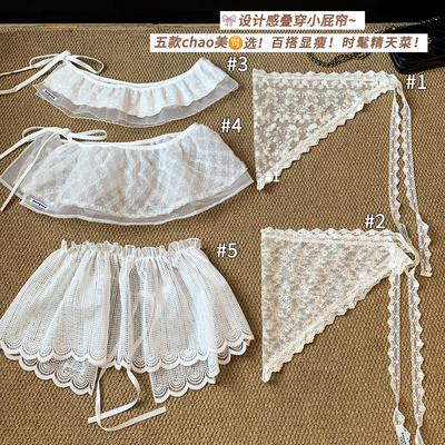 韩系气质白色蕾丝屁帘女高级感