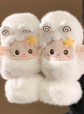 可爱毛绒星星小羊保暖手套