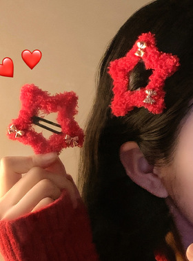 红色毛绒星星发夹女新年毛茸茸可爱蝴蝶结BB夹侧边刘海夹头饰发饰