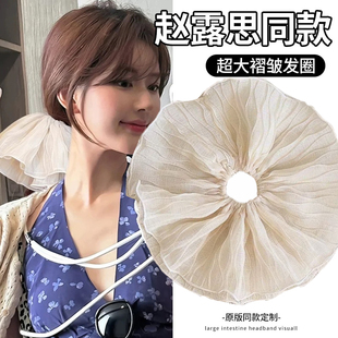 赵露思同款 米色大肠发圈女高级感慵懒风超大号头绳低马尾百搭发饰