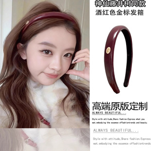 神仙藤井树同款红色皮质细发箍女韩系气质秋冬洗脸压发高颅顶头箍