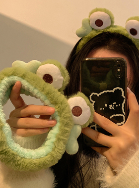 搞怪可爱绿色大眼青蛙卡通毛绒发箍女洗脸敷面膜专用发卡头箍秋冬