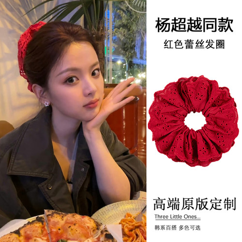 杨超越同款红色双层蕾丝大肠发圈