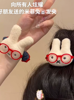 可爱眼镜米菲兔子蓝色牛仔小肠发圈女扎头发头绳慵懒风卡通发饰