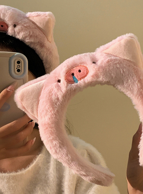 小猪呼呼~可爱粉色毛绒发捆发箍女洗脸化妆压发头箍发饰头饰秋冬