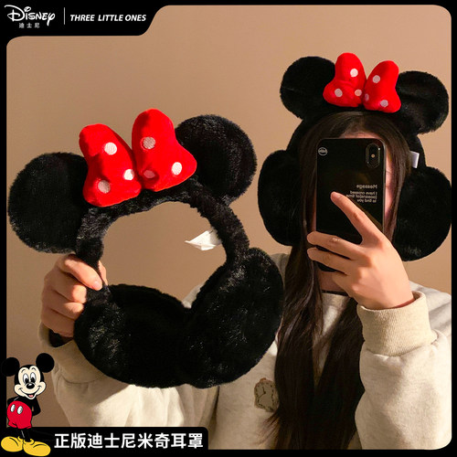 迪士尼正版米奇米妮耳朵毛绒耳罩