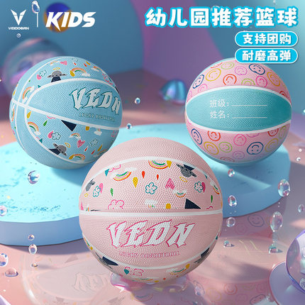 维动儿童篮球幼儿园宝宝小学生初学专用3-4-5号训练皮球五号蓝球