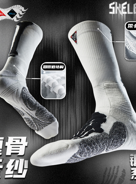 维动锻造111实战专业篮球袜男美式毛巾底防滑训练精英运动袜长筒V