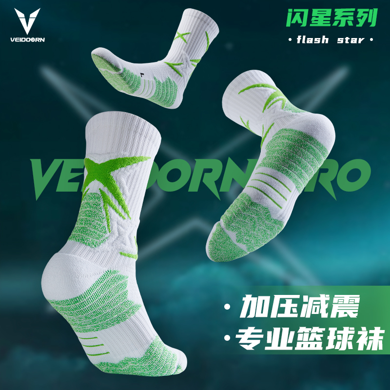 篮球袜子维动美式精英男款高帮