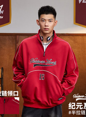 维动纪元长袖立领半拉链套头卫衣美式篮球男运动外套秋季休闲上衣