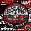 维动篮球玫瑰7号蓝球正品 比赛5号儿童成人小学生中考专用耐磨室外