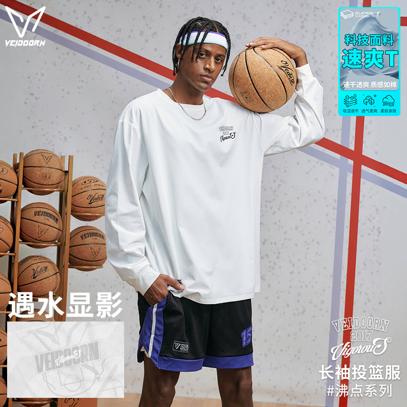 维动沸点专业速干运动长袖投篮服男美式篮球训练透气跑步健身T恤V