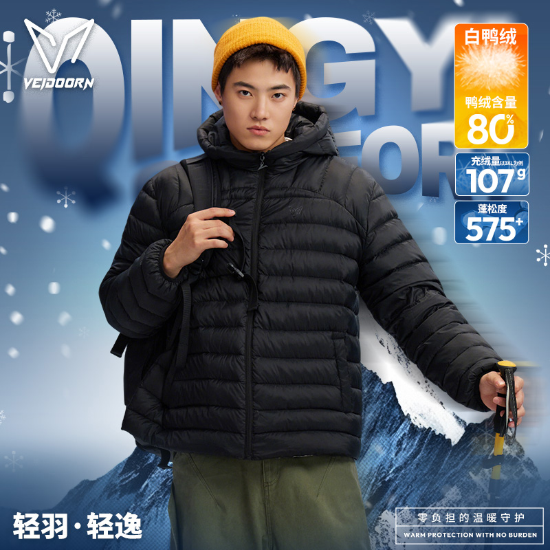 维动轻逸羽绒服美式潮流白鸭绒轻薄排骨羽绒服男保暖冬季篮球外套