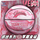 维动缤纷篮球正品 7号比赛训练蓝球儿童5号成人专用手感PU耐磨防滑