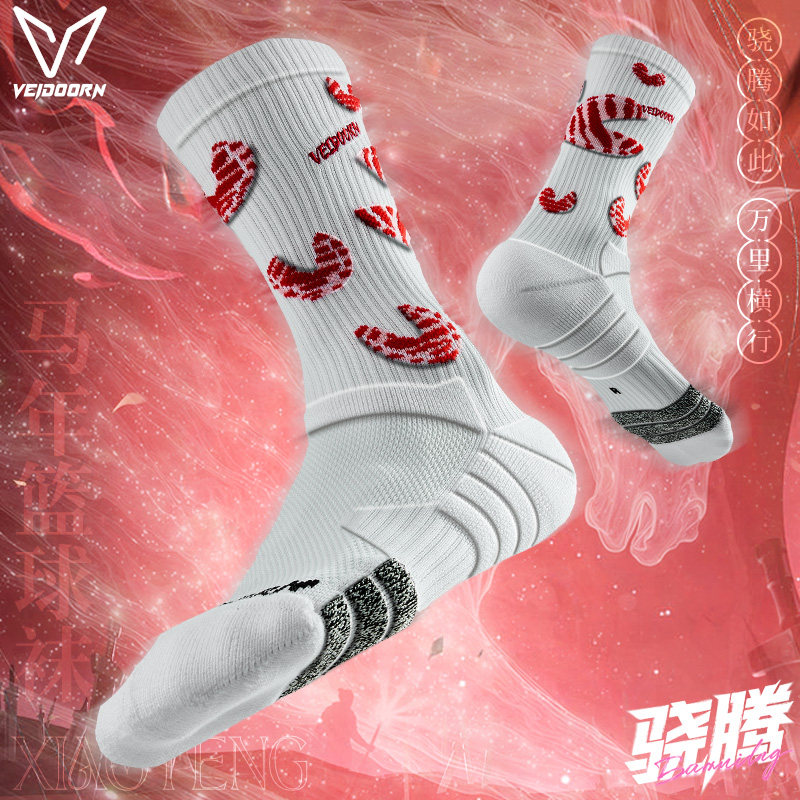 维动马年实战专业篮球袜骁腾