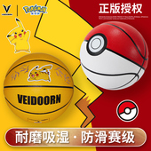 维动宝可梦篮球7号儿童皮卡丘蓝球比赛6号精灵球女生成人耐磨训练