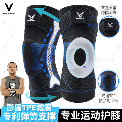 音速护膝维动运动绑带