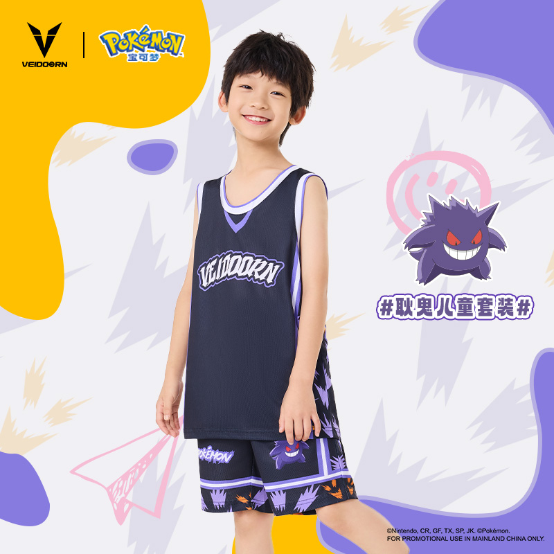 维动宝可梦联名耿鬼篮球服套装儿童球衣比赛队服青少年运动训练服