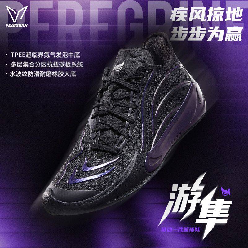 维动游隼篮球鞋实战跑步减震训练低帮男女情侣轻便透气运动鞋潮V