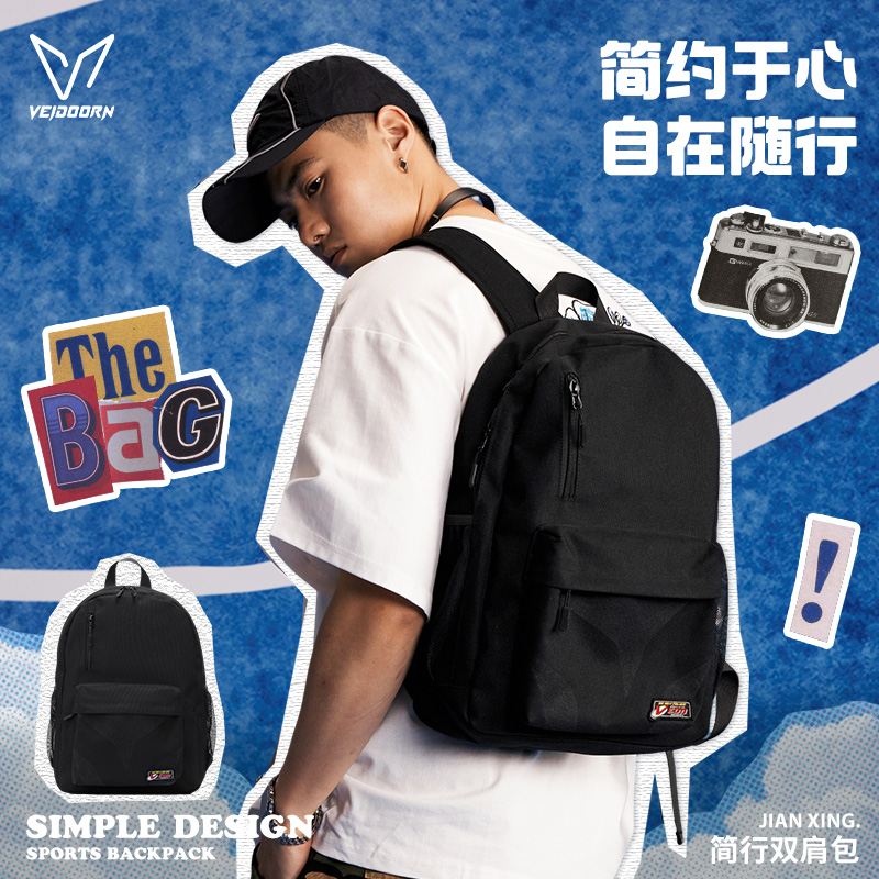 维动简行双肩包男大容量旅行背包女初中生高中大学生书包电脑背包