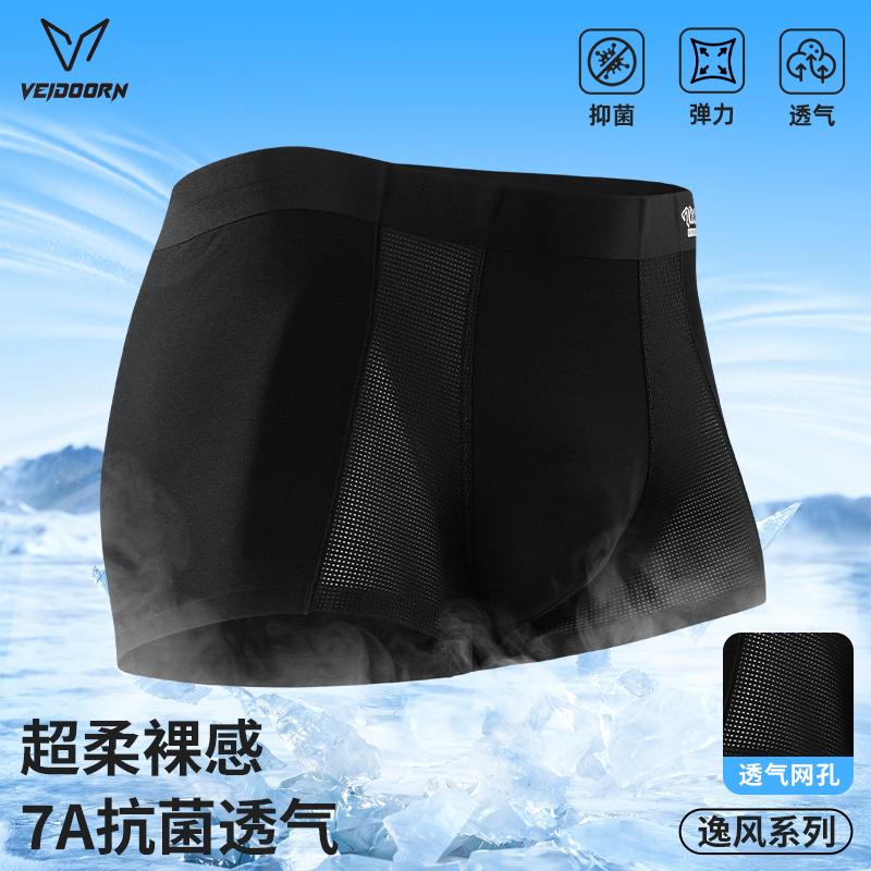 维动逸风运动内裤篮球训练跑步健身平角底裤四角短裤抗菌无痕透气