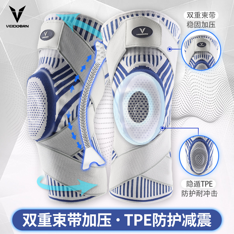 专业护膝绑带维动篮球