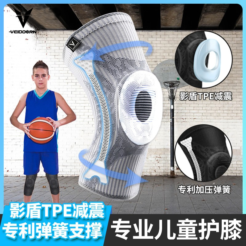 儿童护膝专业运动篮球硅胶半月板