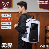 维动无界篮球包男袋子训练包多功能双肩足球背包大容量收纳包便携