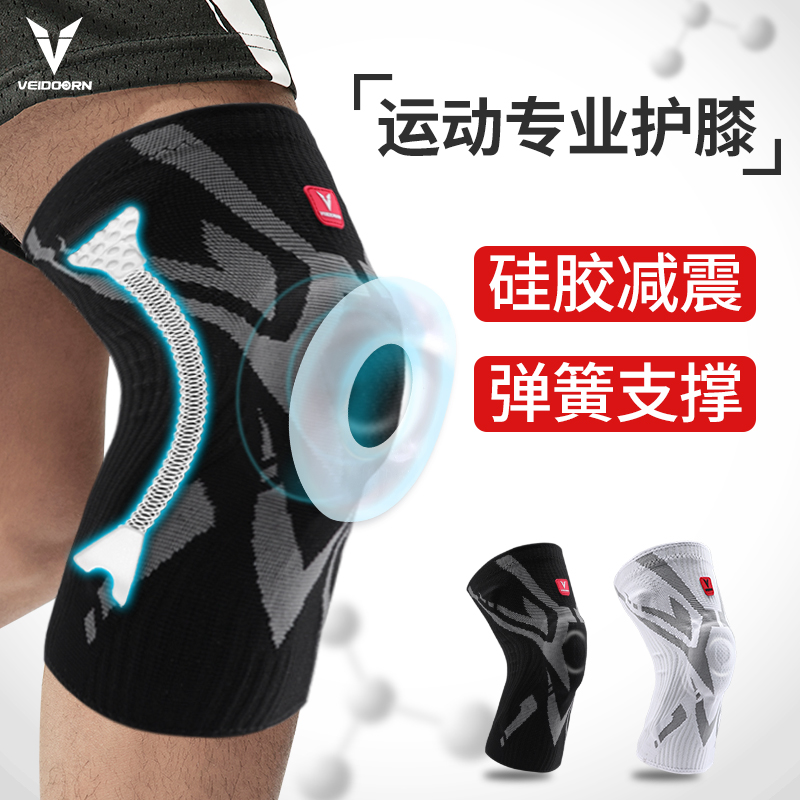 专业运动护膝维动打篮球专用
