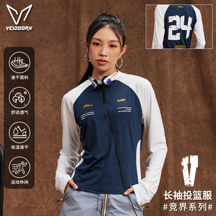 维动竞界专业速干运动长袖女款半拉链投篮服T恤美式训练健身衣潮V