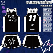 维动篮球服套装 儿童球衣定制比赛队服青少年运动训练服全身定做夏