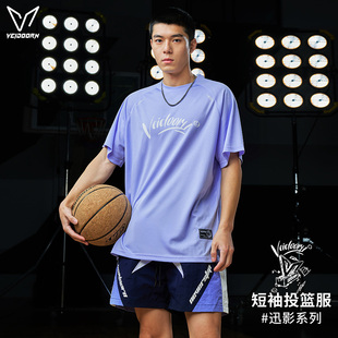 维动短袖迅影投篮服T恤男美式篮球训练服运动跑步夏季透气网眼潮V