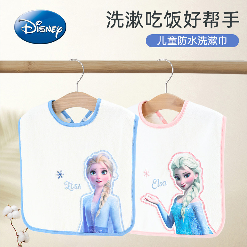 迪士尼儿童洗漱巾宝宝洗脸刷牙防水围兜毛巾多功能不湿衣漱口水巾,婴童用品,口水巾,淘宝优惠券,粉丝福利购,淘宝优惠卷