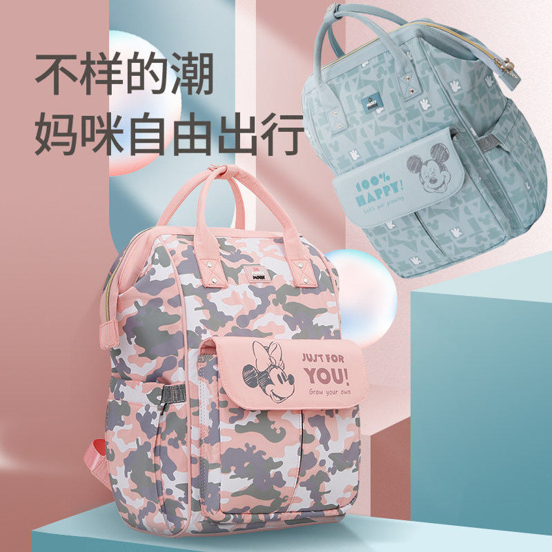 迪士尼妈咪包双肩妈妈包2022新款时尚背包多功能大容量外出母婴包