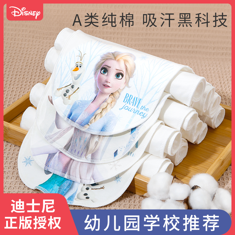 迪士尼吸汗巾兒童純棉幼兒園女孩