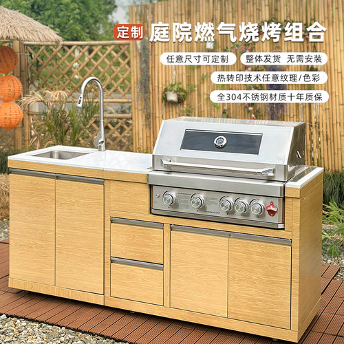 户外庭院整体烧烤炉厨房