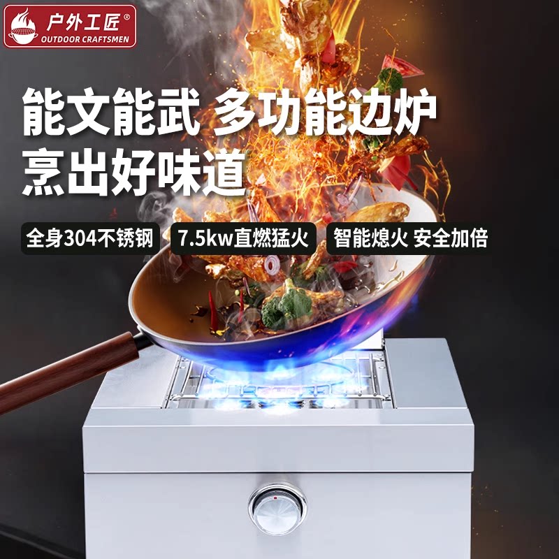 户外别墅厨房猛火灶煤气灶家用烧烤炉液化气嵌入式边炉304不锈钢
