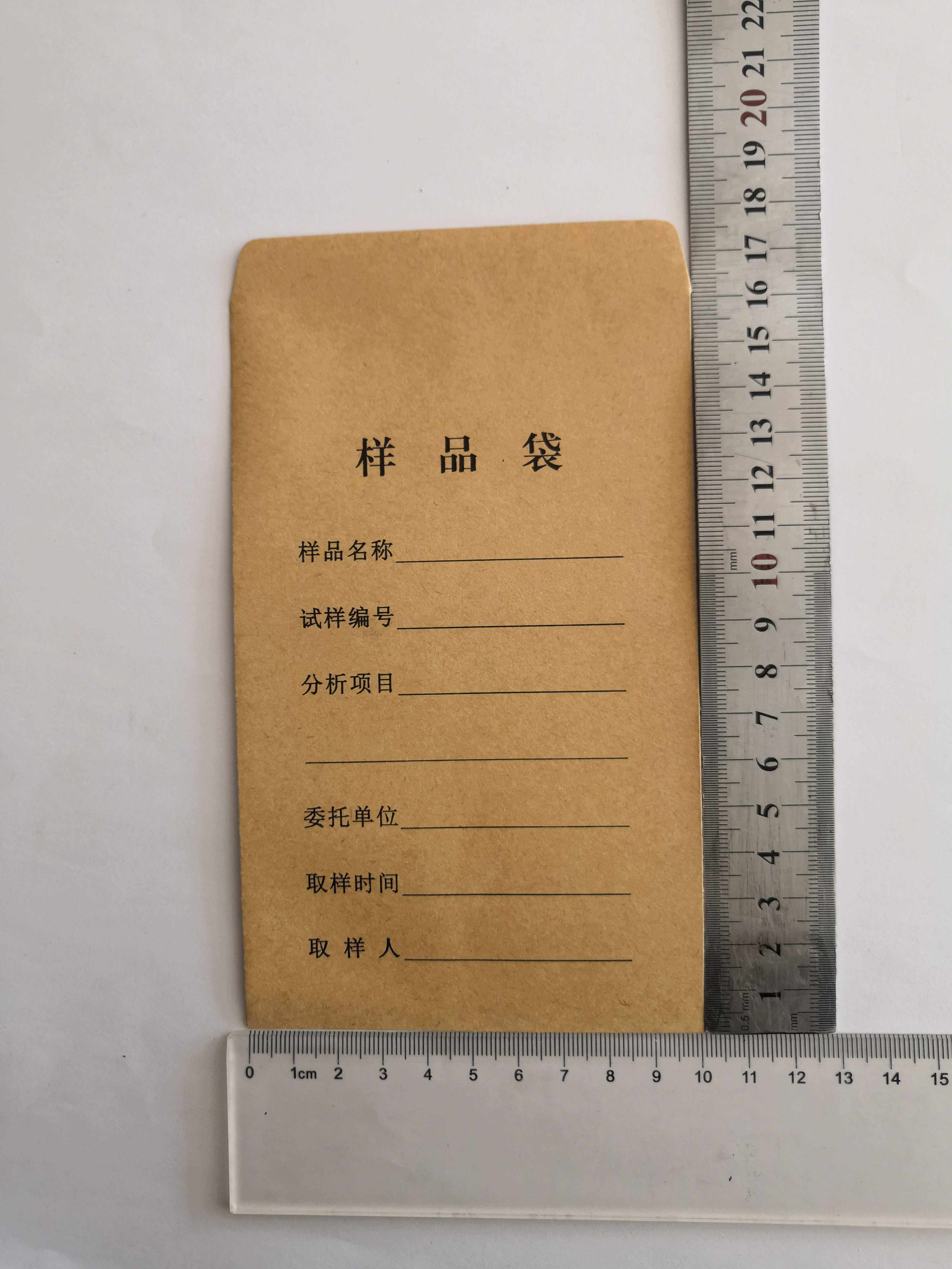 样品袋化验样袋优质牛皮纸