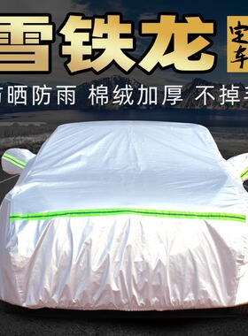 东风雪铁龙c3l c6 c4l世嘉c2爱丽舍c3xr天逸c5车衣车罩防晒防雨尘