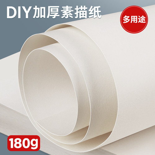 加厚A4素描本A3 8k手绘马克笔专用绘画速写本16k画画本小学生儿童图画本美术生水彩画纸初学者八开空白素描纸