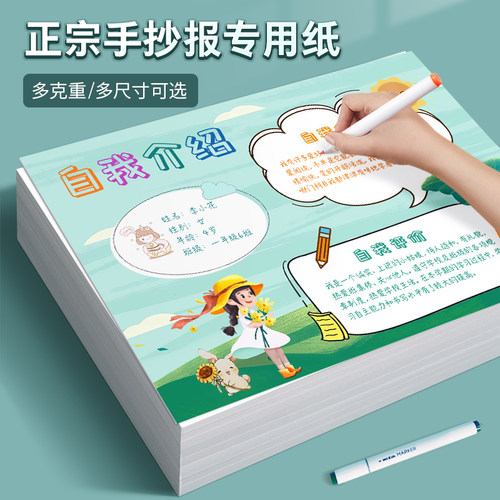 a3手抄报专用纸加厚8k绘画