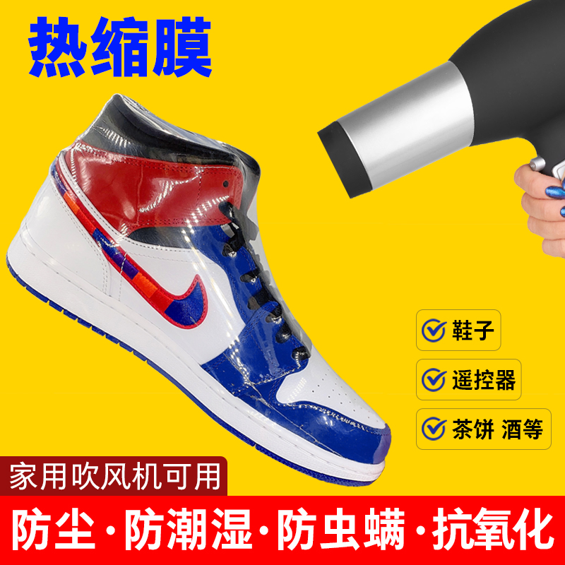 熱縮膜袋包鞋膜保護袋熱收縮膜