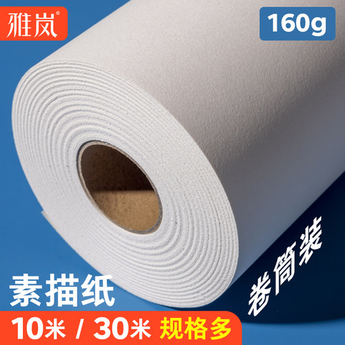 加厚大张长卷素描纸书皮包装纸专用纸幼儿 园环创手工制作全开卷筒加 长服装打版裁缝打样纸封标书墙纸样板纸