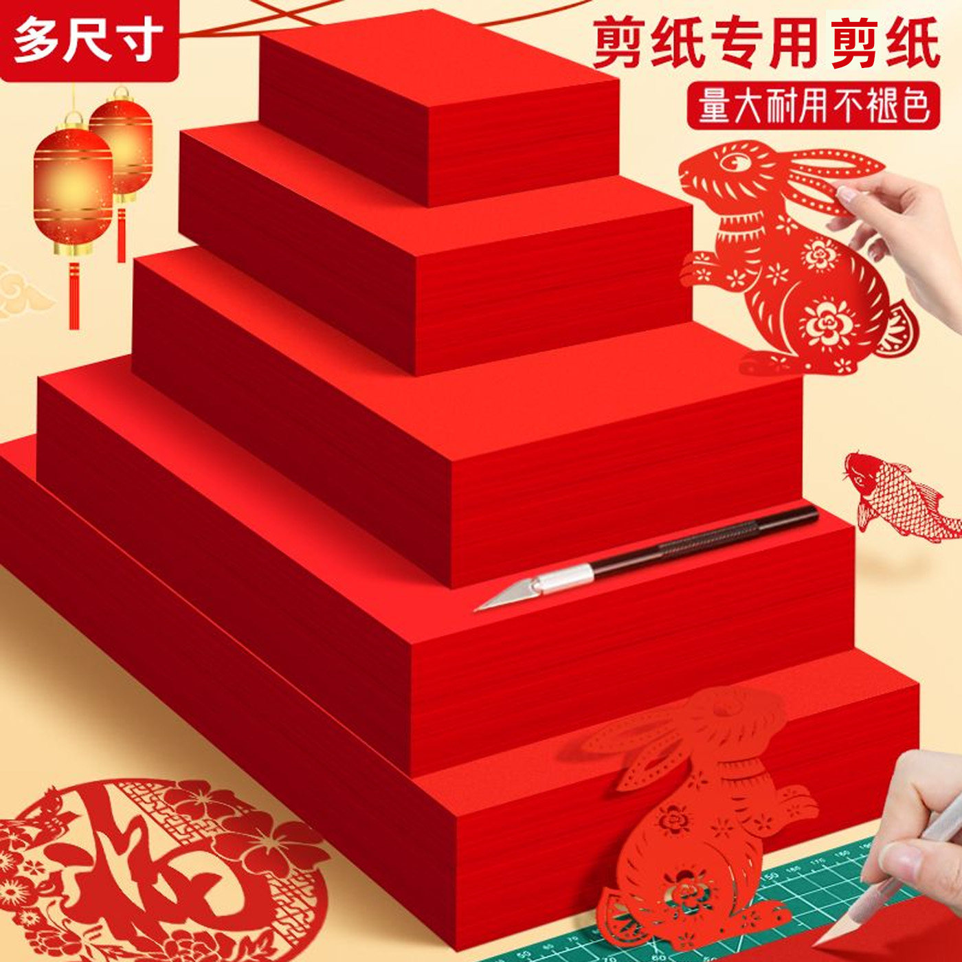 剪纸专用大红纸书法纸A4雕刻纸A3纸小学生美术手工正方形软春节窗花双面大红色刻画专业对联书法作品纸15cm30