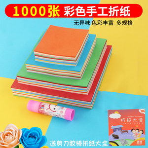 diy宝宝小学生做手工专用折纸