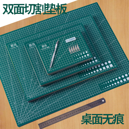 雕刻垫板高品质模型制作工具